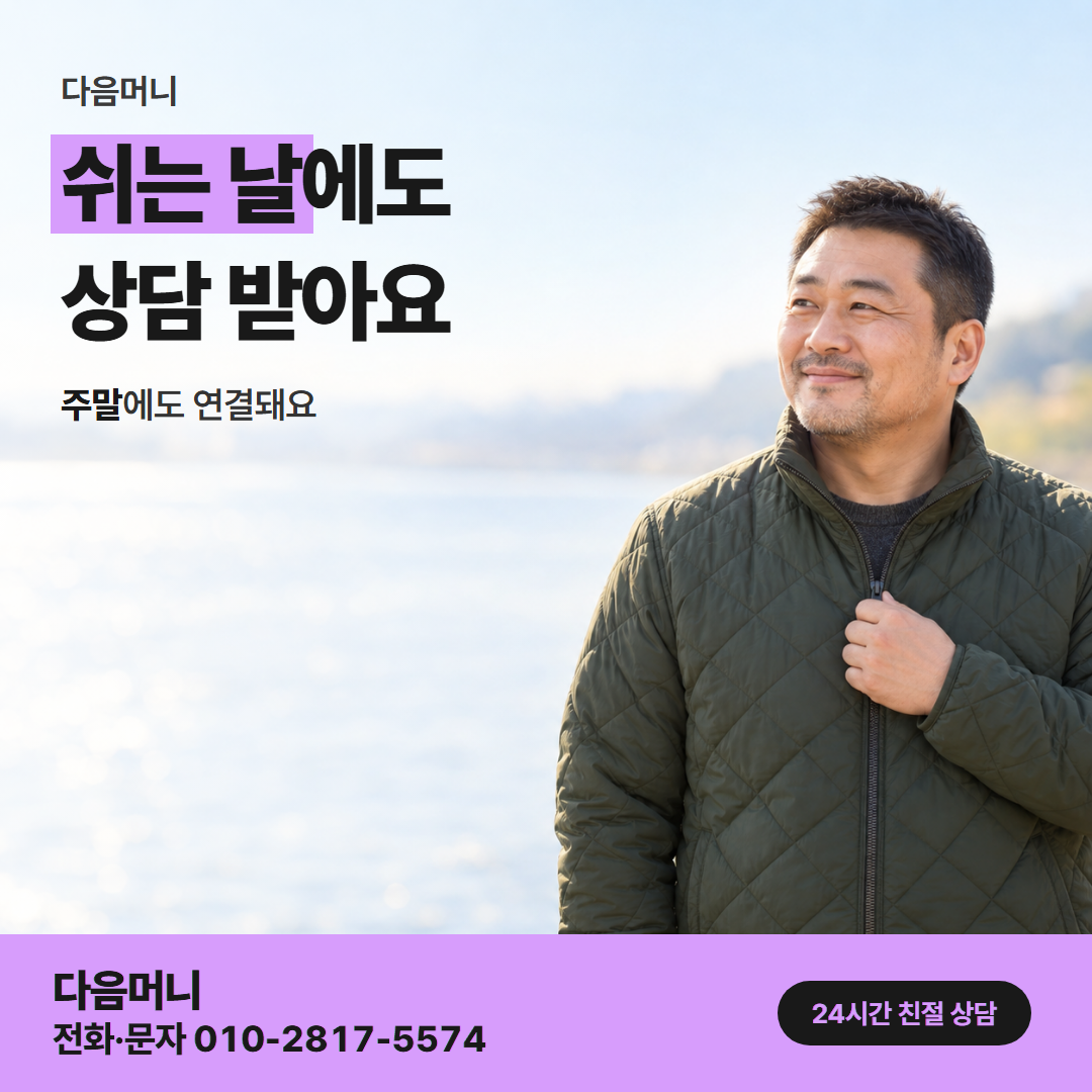 다음머니 구리카드깡 직장인 안내