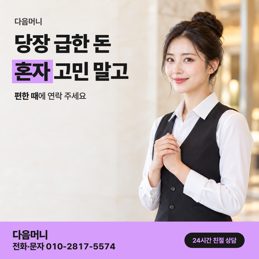 다음머니 구리카드깡 이용 사례 안내